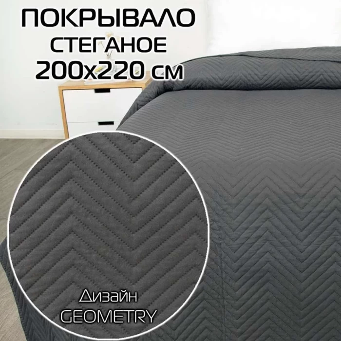 Покрывало Matex Decorative Cover Geometry 62-745 200х220