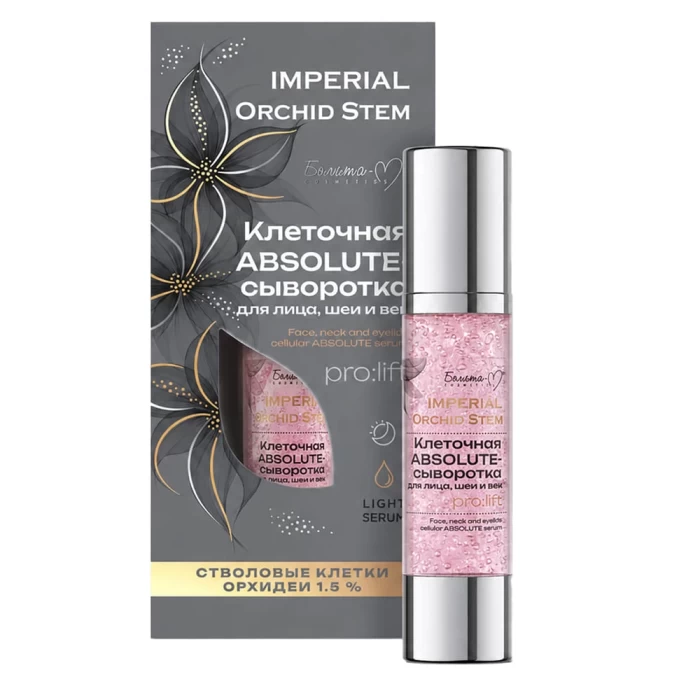 ABSOLUTE-сыворотка для лица, шеи и век Белита-М IMPERIAL Orchid Stem Pro:lift 30мл