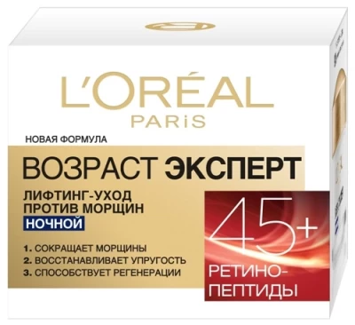 Крем для лица &quot;Возраст эксперт 45+&quot; ночной 50 мл