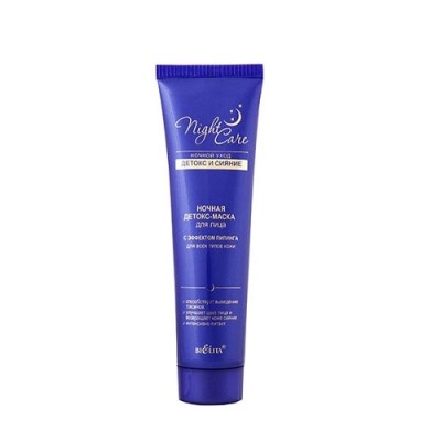 Детокс-маска для лица &quot;Night Care&quot; Bielita арт. 1252