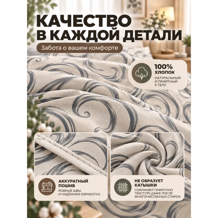 Комплект постельного белья ТМ "ЦУМ" полуторный Завиток