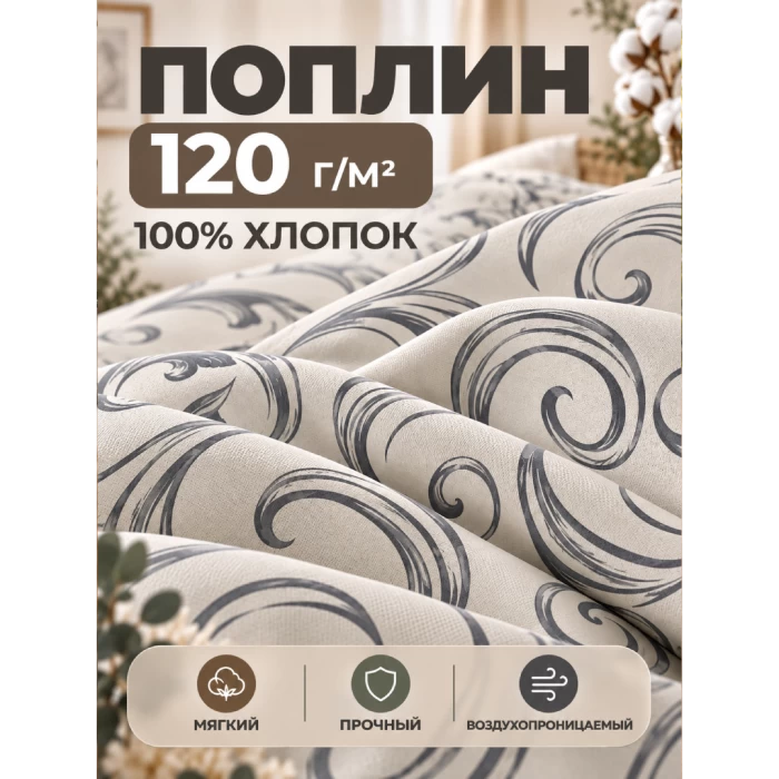 Комплект постельного белья ТМ "ЦУМ" полуторный Завиток