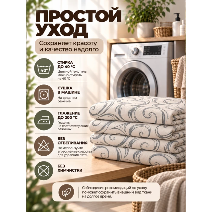 Комплект постельного белья ТМ "ЦУМ" полуторный Завиток