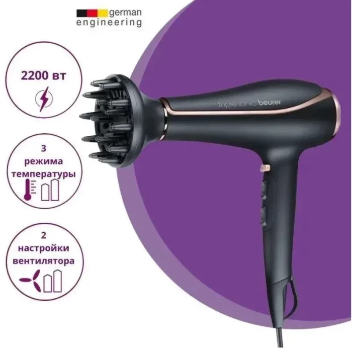 Фен Beurer HC80