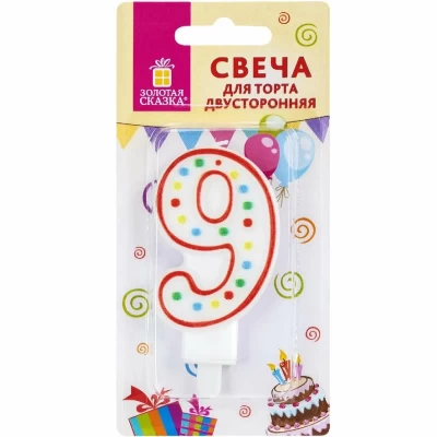 Свеча-цифра для торта &quot;9&quot; двусторонняя Золотая сказка 591402