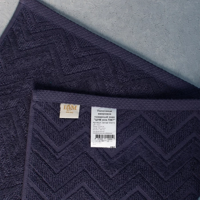 Полотенце махровое ТМ "ЦУМ" Зигзаг серый 70х140 см