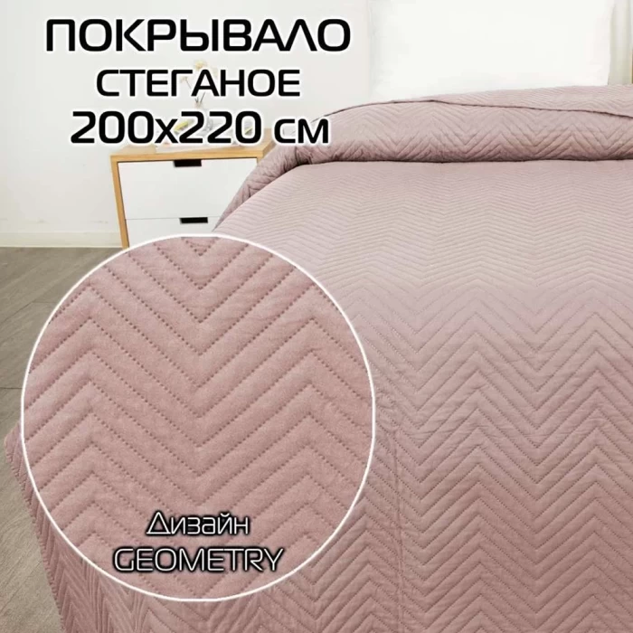 Покрывало Matex Decorative Cover Geometry 62-769 200х220