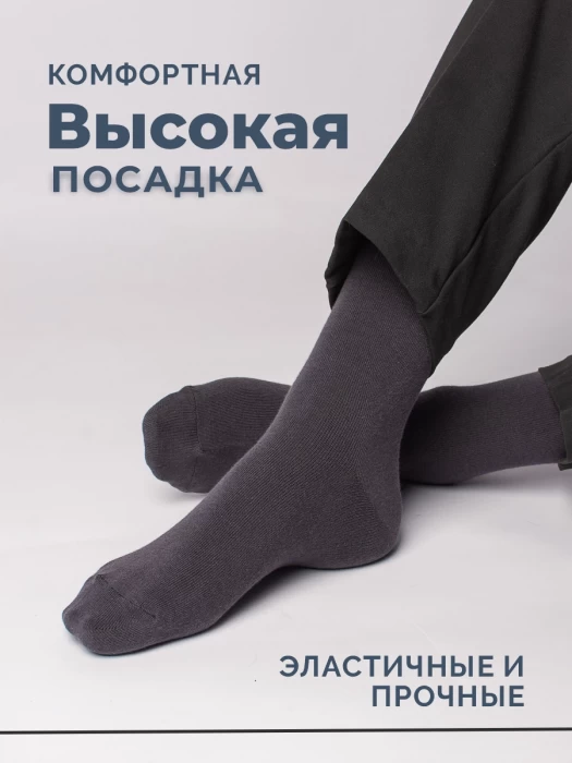 Набор мужских носков ТМ "ЦУМ" 10 пар 4 цвета