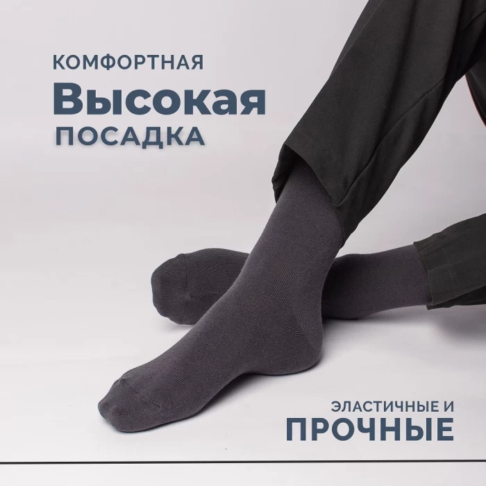 Набор мужских носков ТМ "ЦУМ" 10 пар 4 цвета