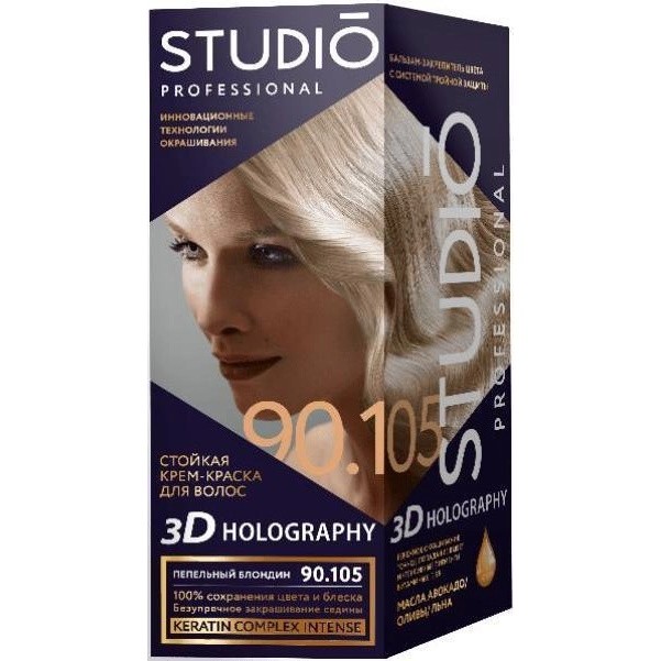 Стойкая крем-краска для волос STUDIO Professional "3D HOLOGRAPHY" 7.0 пепельный блондин