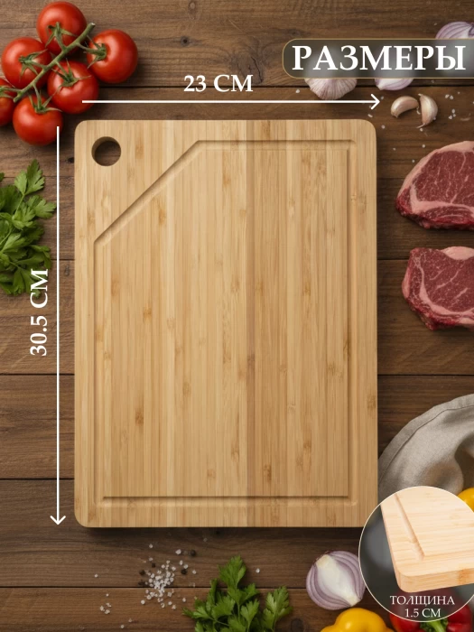 Доска разделочная ТМ "ЦУМ" KC10427-1