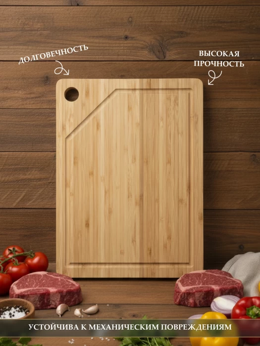 Доска разделочная ТМ "ЦУМ" KC10427-1