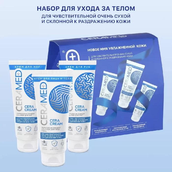 Набор подарочный Ceramed Healthy Skin