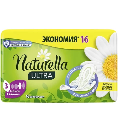 Прокладки Naturella Ultra Макси Ромашка 16шт