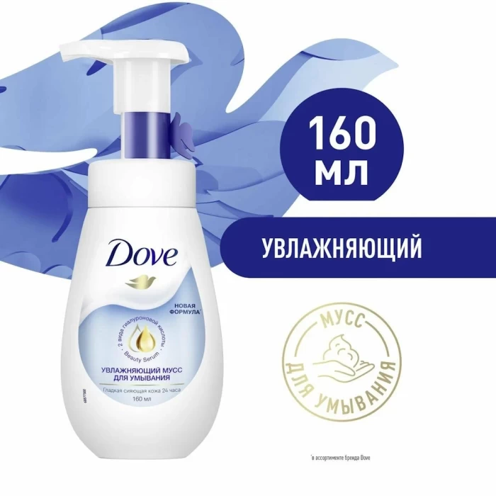 Пенка для умывания Dove Увлажняющий мусс 160мл