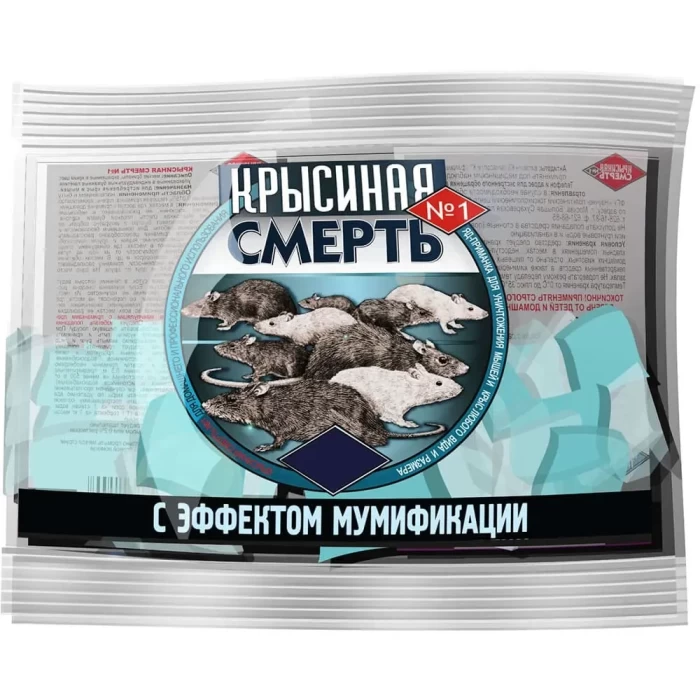 Отрава Крысиная смерть №1 мягкие брикеты 100г