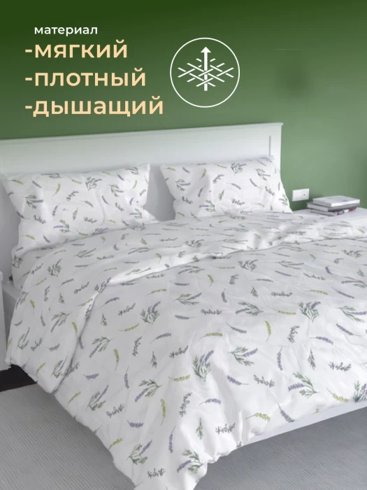 Комплект постельного белья Дуэт ТМ "ЦУМ" Лаванда