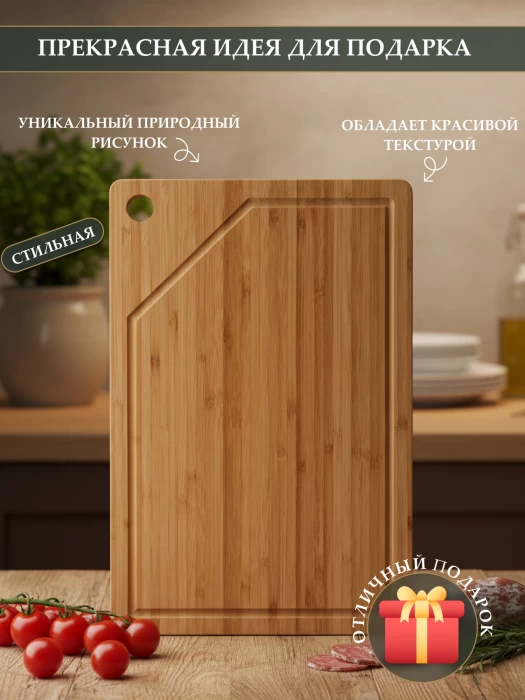 Доска разделочная ТМ "ЦУМ" KC11061