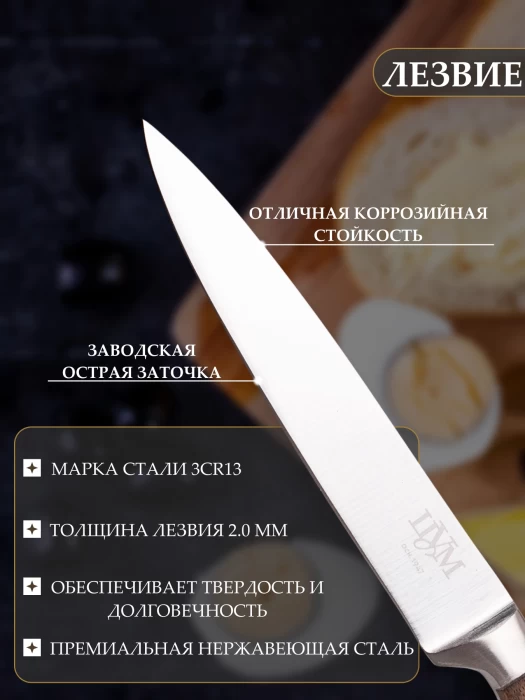 Нож универсальный "ЦУМ" SLKN-98W0505-3