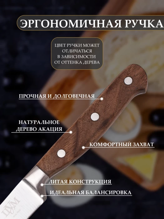 Нож универсальный "ЦУМ" SLKN-98W0505-3