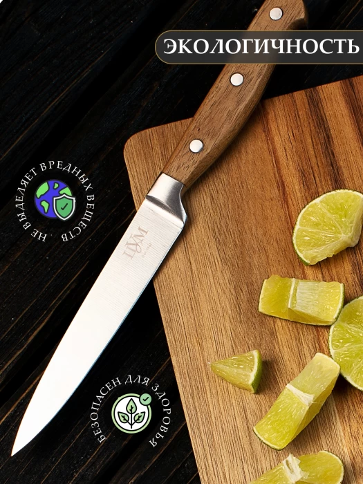 Нож универсальный "ЦУМ" SLKN-98W0505-3