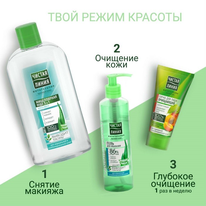 Скраб очищающий Чистая линия 2687 50 мл