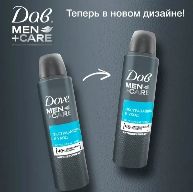 Антиперспирант Dove экстразащита и уход Men Care 150мл