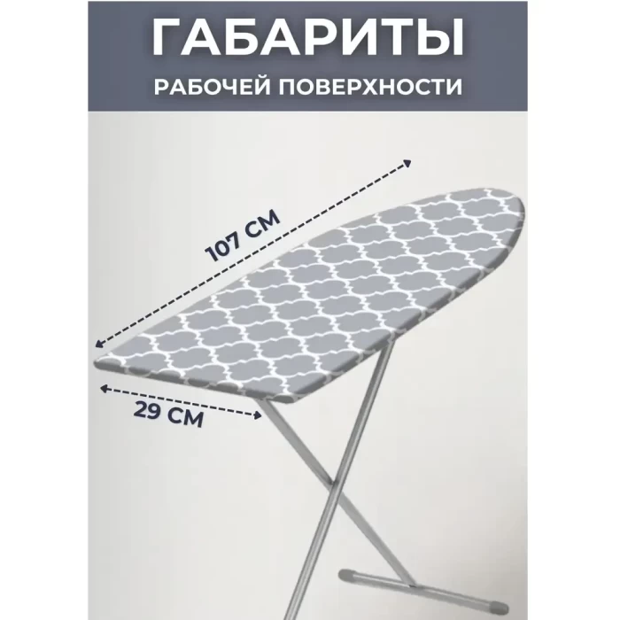 Гладильная доска Ника Лина Эконом ЭК1