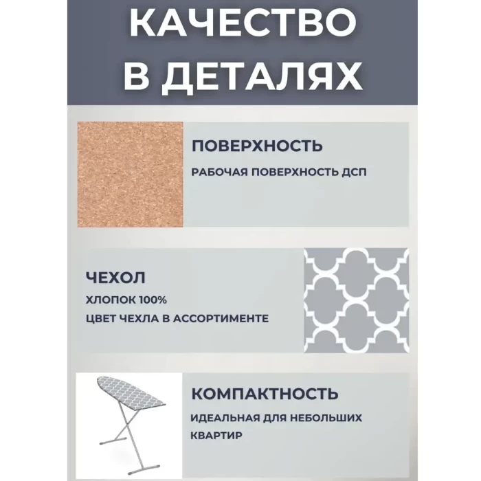 Гладильная доска Ника Лина Эконом ЭК1