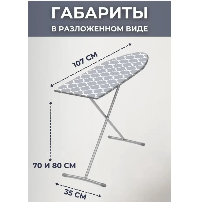 Гладильная доска Ника Лина Эконом ЭК1