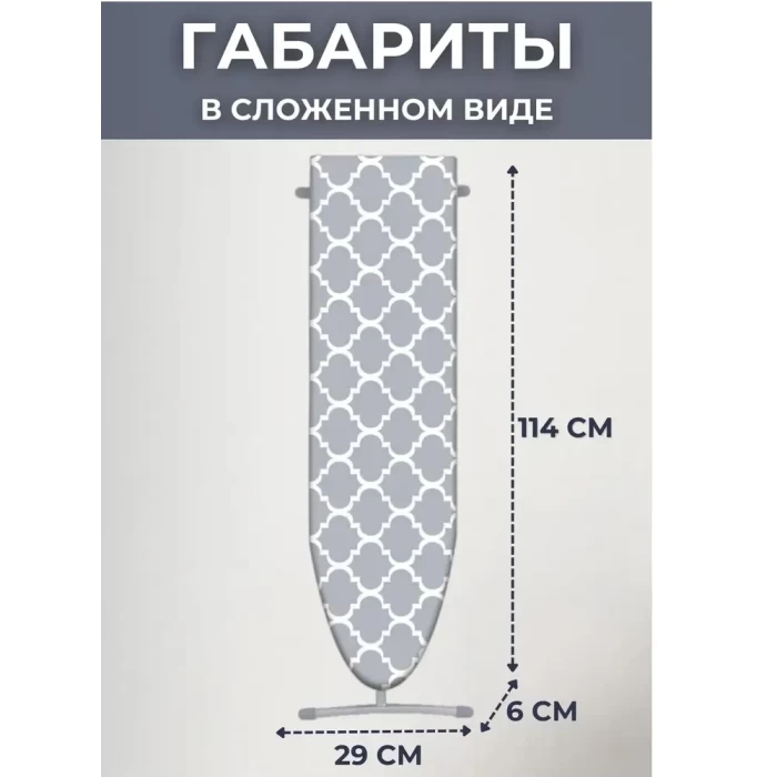 Гладильная доска Ника Лина Эконом ЭК1