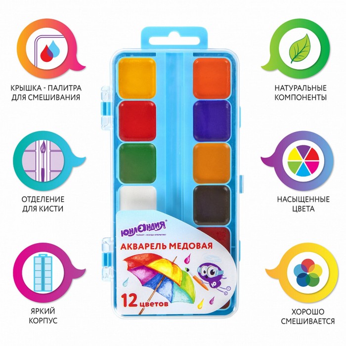 Краски акварельные 12 цветов ЮНЛАНДИЯ арт. 192287
