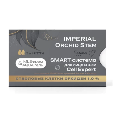 SMART-система для лица и шеи Белита-М IMPERIAL Orchid Stem Cell Expert 100мл