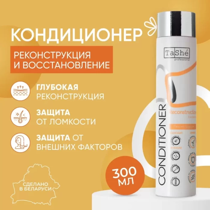 Кондиционер Tashe Professional Reconstruction protection 300мл