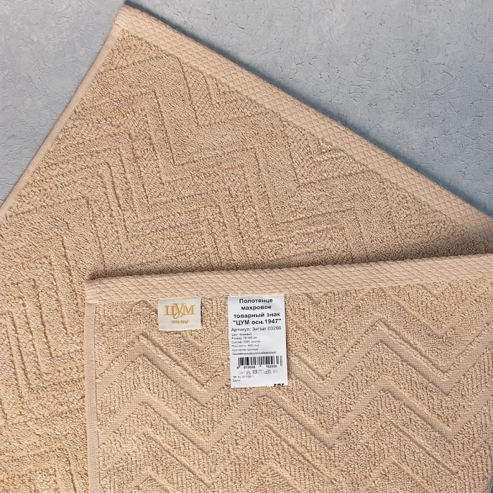 Полотенце махровое ТМ "ЦУМ" Зигзаг бежевый 70х140 см