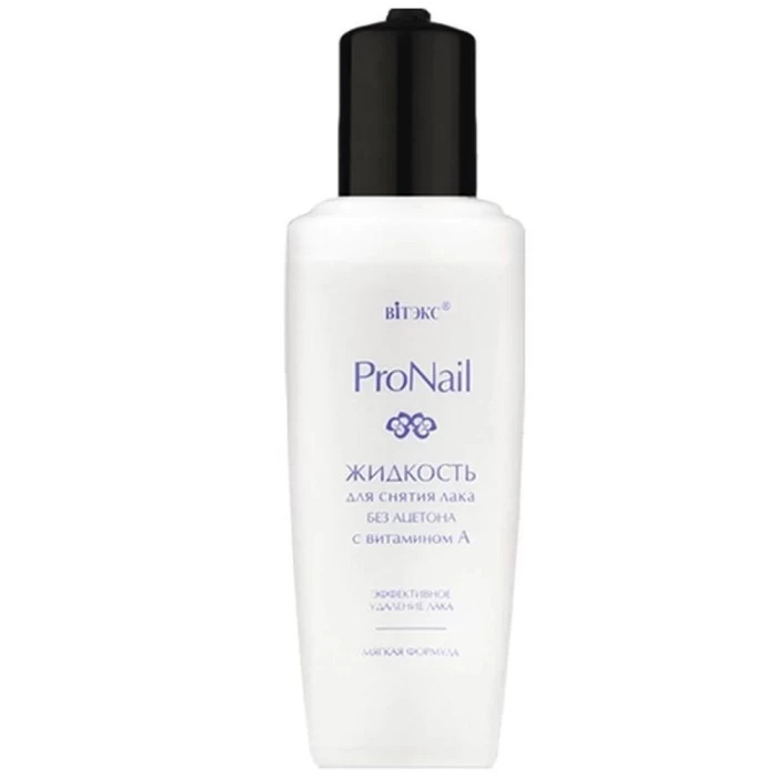 Жидкость для снятия лака Витэкс Pro Nail с витамином А 70мл