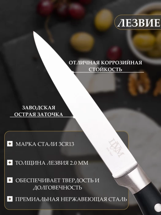 Нож универсальный "ЦУМ" SLKN-78Р0501-4