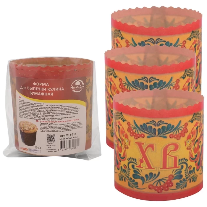 Набор бумажных форм для кулича Мультидом Орнамент 3шт 9х9см