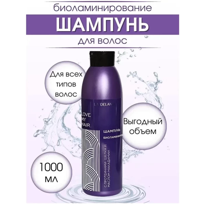 Шампунь Liv Delano Биоламинирование 1л
