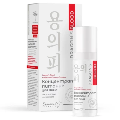 Сыворотка для лица Белита-М Dragon&#039;s Blood Концентрат-питание 30мл