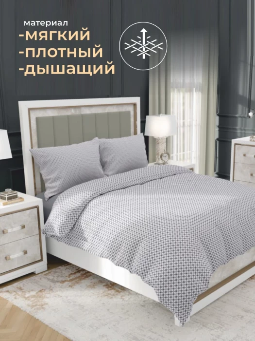 Комплект постельного белья Евро ТМ "ЦУМ" Ромбы