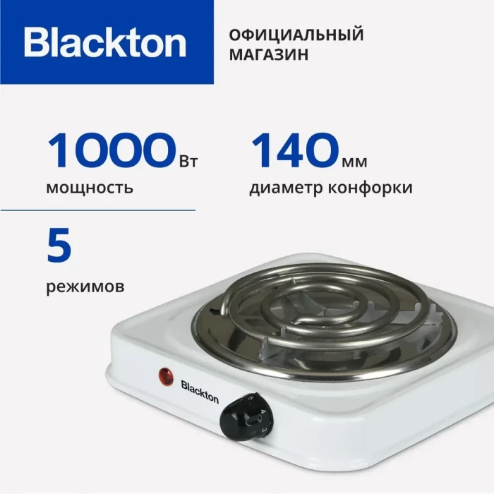 Настольная плита Blackton Bt HP101W