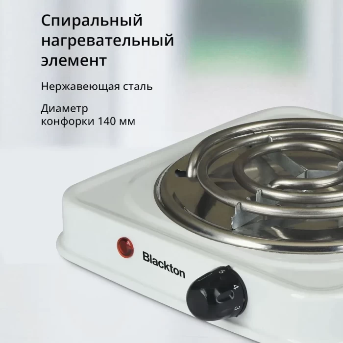 Настольная плита Blackton Bt HP101W