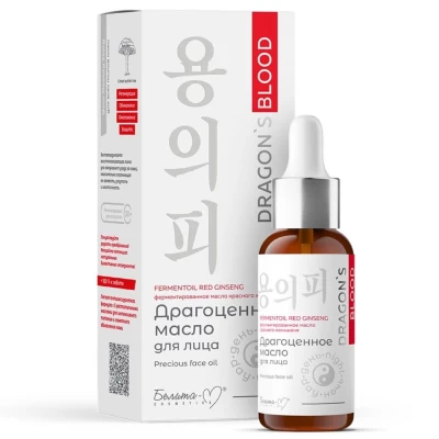 Масло для лица Белита-М Dragon&#039;s Blood Драгоценное 30мл