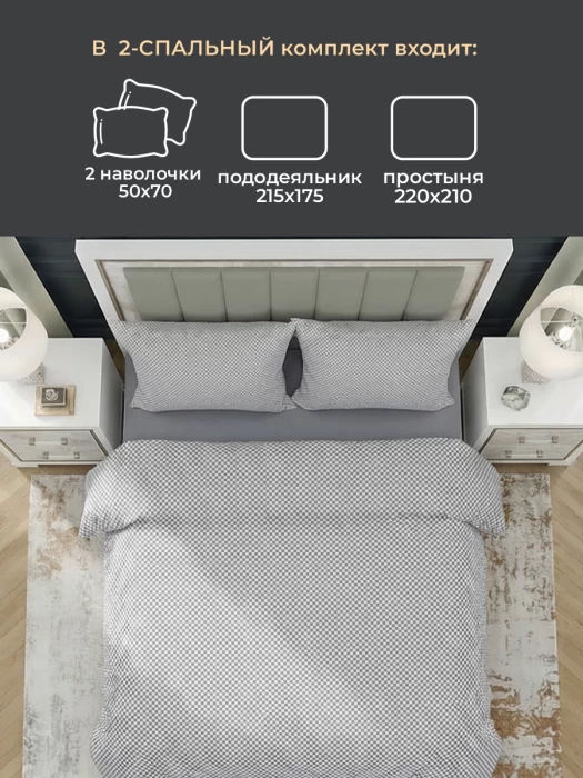 Комплект постельного белья двуспальный ТМ "ЦУМ" Ромбы