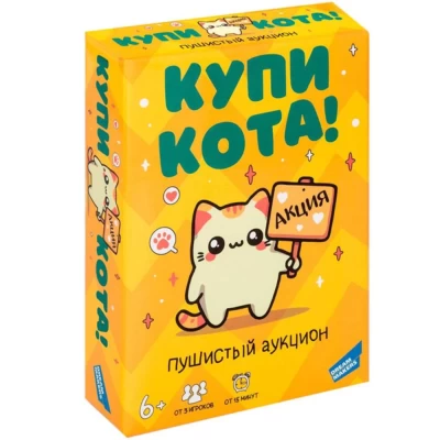 Настольная игра Dream Makers "Купи кота!" 2402C