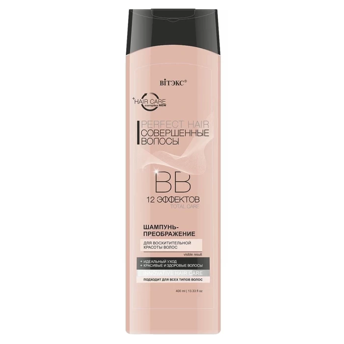 Шампунь Витэкс Perfect hair ВВ 12 эффектов 470мл