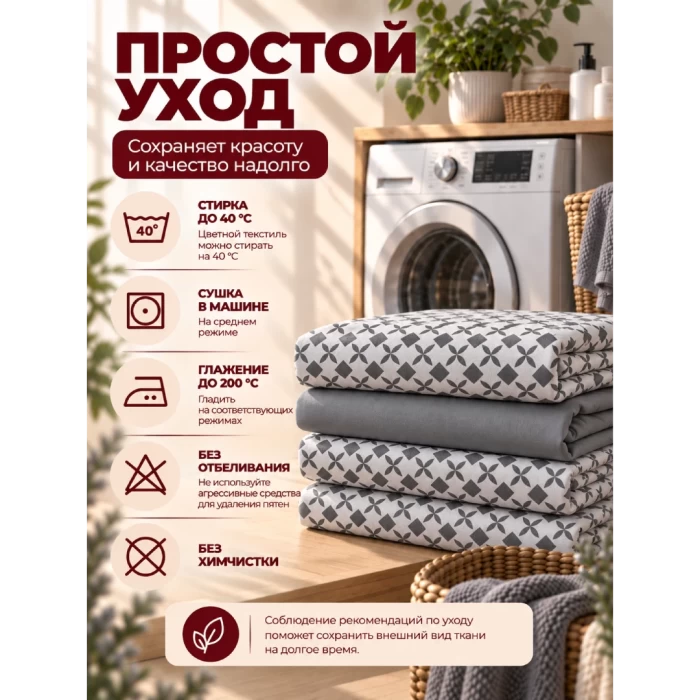 Комплект постельного белья ТМ "ЦУМ" полуторный Ромбы