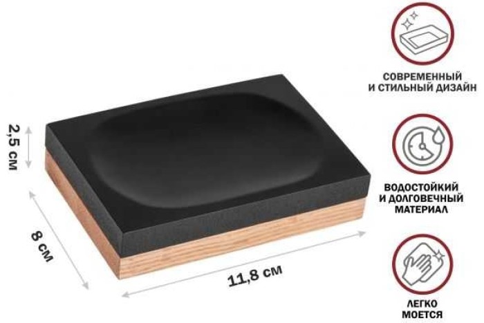 Мыльница Wood Bliss Perfecto Linea 35-720103