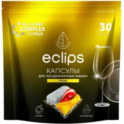 Капсулы для посудомоечных машин ECLIPS Prime Цитрус 30шт